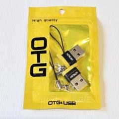 USB Type-C 変換アダプタ 2個セット 急速充電 データ転送