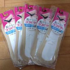 ココピタ 脱げないソックス 23〜25cm ベージュ 5足セット