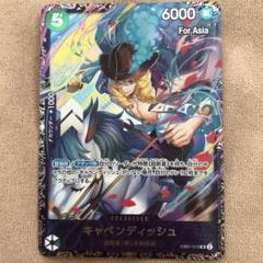 キャベンディッシュ　フラッグシップバトル　プロモ　3枚セット　ワンピースカード キャベンディッシュ【プロモ】《緑》未開封 フラッグシップ