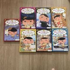 値下げしました　おしりたんてい7巻セット