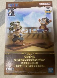 ワンピース ワーコレ ログストーリーズ モンキー・D・ルフィ