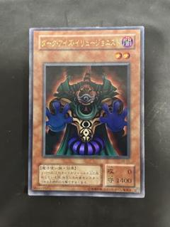 ダーク・アイズ・イリュージョニスト　イリュージョンの儀式　ウルトラ　PSA10 Amazon.co.jp: ダーク アイズ イリュージョニスト ウルトラ