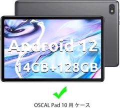 角度調整 キズ防止 タブレット スマートカバー(ブラック)