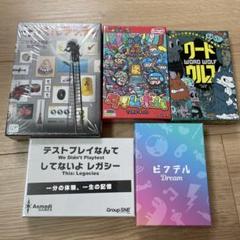 ボードゲームまとめ売り5点