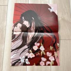 2025年最新】spoon.2di vol.106 天官賜福の人気アイテム - メルカリ