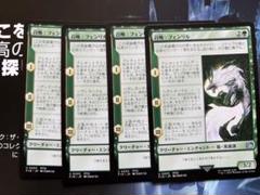 MTG 召喚　フェンリル　4枚　ファイナルファンタジー