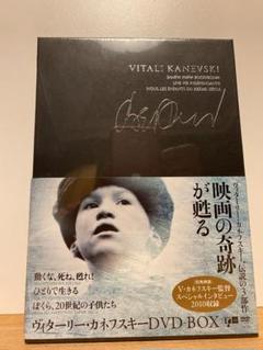 ヴィターリー・カネフスキー DVD-BOX　廃盤　新品　未開封 ヴィターリー・カネフスキー DVD-BOX 廃盤 新品 未開封 - メルカリ