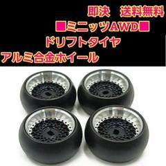 京商 ミニッツ MA タイヤ ホイール ブレーキローターセット