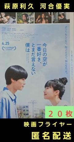 萩原利久　フライヤー　他　まとめ売り ファン購読#萩原利久｜定期購読で送料無料