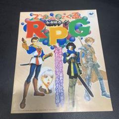 セガサターン RPG でてくる、ててくる。 販促チラシ パンフレット