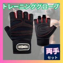 ●トレーニンググローブ Mサイズ パワーグリップ 筋トレ用 メンズ レディース