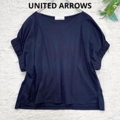 UNITED ARROWS✴︎ギャザースリーブ　コットンブラウス✴︎フリーサイズ