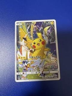 2025年最新】ピカチュウ ポケモンカードフェスタ2017の人気