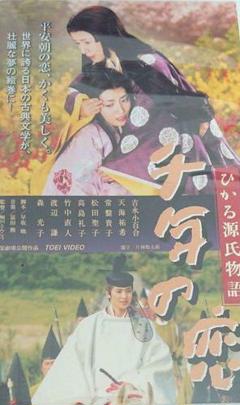 千年の恋 ひかる源氏物語の中古 未使用品を探そう メルカリ 千年の恋 ひかる源氏物語の中古 未使用品を探そう メルカリ