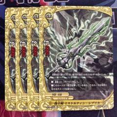 Forceof will 最安値! 信仰の剣聖ミストルティンfoil
