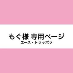 みう様 ウィッグオーダーお見積もりページ もぐ様 ウィッグオーダー お見積もりページ - メルカリ