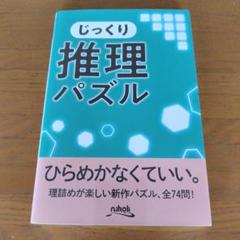 【中古】 シークワーズ ２/ニコリ/ニコリ 中古】 気がるにシークワーズ VOL．2/ニコリの通販 by