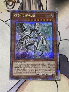 遊戯王 - 遊戯王25thレアコレ「深淵の青眼龍」など25thシク3枚セット 2025年最新】深淵の青眼龍 25thの人気アイテム - メルカリ