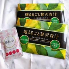 麹まるごと贅沢青汁 30包 2セット 新品未開封 おまけ付き