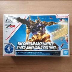 【新品未使用未開封】HG 1/144 百式 ゴールドコーティング HG 1/144 ガンダムベース限定 百式[ゴールドコーティング