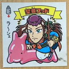ビックリマン　聖豊フッド　BM