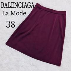 BALENCIAGA La Mode 38 スカート ワインレッド シンプル