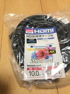 HDMIケーブル 10m プロジェクター等に