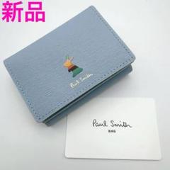 2025年最新】ポールスミス 財布 ラビットの人気アイテム - メルカリ