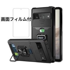 スマホケース Pixel 6 Pro ケース リング付き