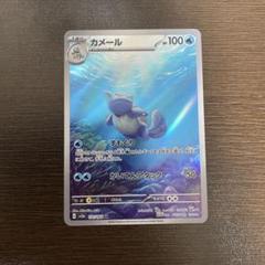 ポケモンカード カメール AR sv2a 171/165
