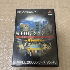 THEタクシープレステ2ゲームソフト