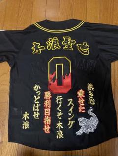 ponny　　木浪聖也　ビジターユニフォーム　Oサイズ 阪神タイガース 木浪聖也 2025 レプリカビジターユニフォーム L