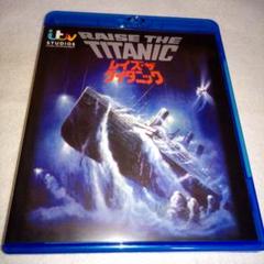 廃盤レアBlu-ray『レイズ・ザ・タイタニック』('80米/英)
