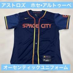 ヒューストン•アストロズ　アルトゥーべ　オーセンティック　シティーコネクト