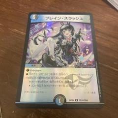 デュエマ　にじさんじ　ブレインスラッシュ　ホイル