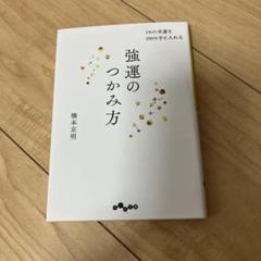 2025年最新】橋本_京明の人気アイテム - メルカリ