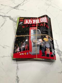 付録付き！幼稚園1979年8月号　小学館 昭和54年8月1日発行 Yahoo!オークション -「小学館 幼稚園」(学習、教育) (雑誌)の