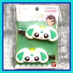 新品 プリキュア ポルン 前髪クリップ ヘアクリップ