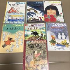 人気❗️こどものとも　ねぼすけスーザシリーズ全7冊セット　一作目のみハードカバー 人気❗️こどものとも ねぼすけスーザシリーズ全7冊セット 一作