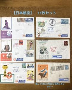 2025年最新】初日カバー 航空の人気アイテム - メルカリ