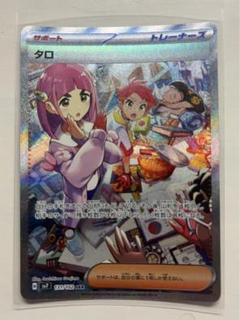 2025年最新】ポケカ タロの人気アイテム - メルカリ