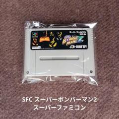SFC スーパーボンバーマン2 手帳　レア　非売品　ハドソン SFC スーパーボンバーマン2 手帳 レア 非売品 ハドソン