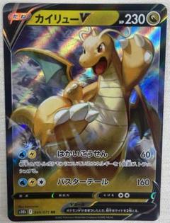 ポケモンカード　カイリューVのサムネイル