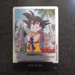 ドラゴンボール　エナジーマーカー　E-59★ 金　① ドラゴンボール エナジーマーカー E-59☆ 金 ① - メルカリ