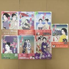新品・未読品　銀太郎さんお頼み申す　コミック　1～7巻　全巻セット