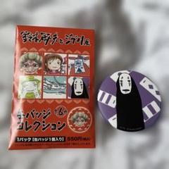 2025年最新】カオナシ ピンズの人気アイテム - メルカリ