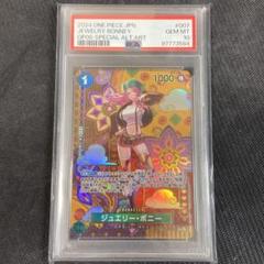 2025年最新】ジュエリー・ボニー psa10の人気アイテム - メルカリ