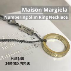 中古・古着通販】Maison Margiela (メゾンマルジェラ) リング