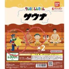 【新品未開封】クレヨンしんちゃん フィギュア 3体
