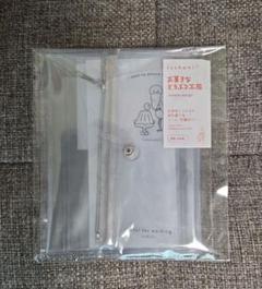 ☆新品未開封☆ペンケース付ノート&手帳カバー 文具女子博限定 (A5サイズ)のサムネイル